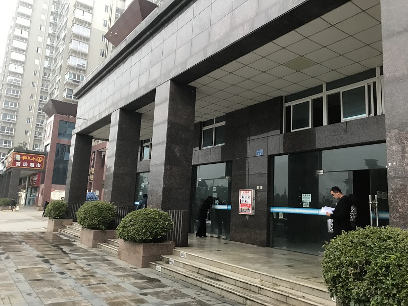 拍賣公告/南充農(nóng)商行和平東路、吉慶巷、人民北路等自有商業(yè)房地產(chǎn)拍賣