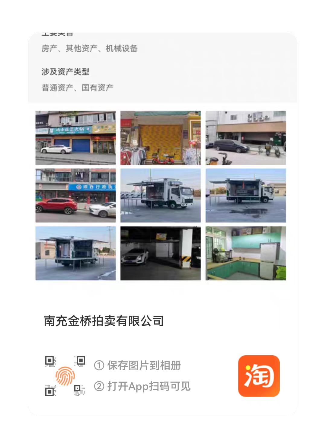 陳壽路、紫府路、鐵榮路、西門(mén)壩街等地段商業(yè)房招租公告