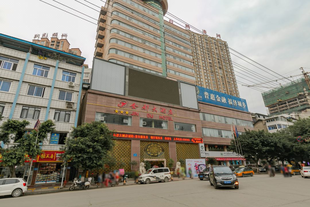 南部“金都大酒店”整體招租公告