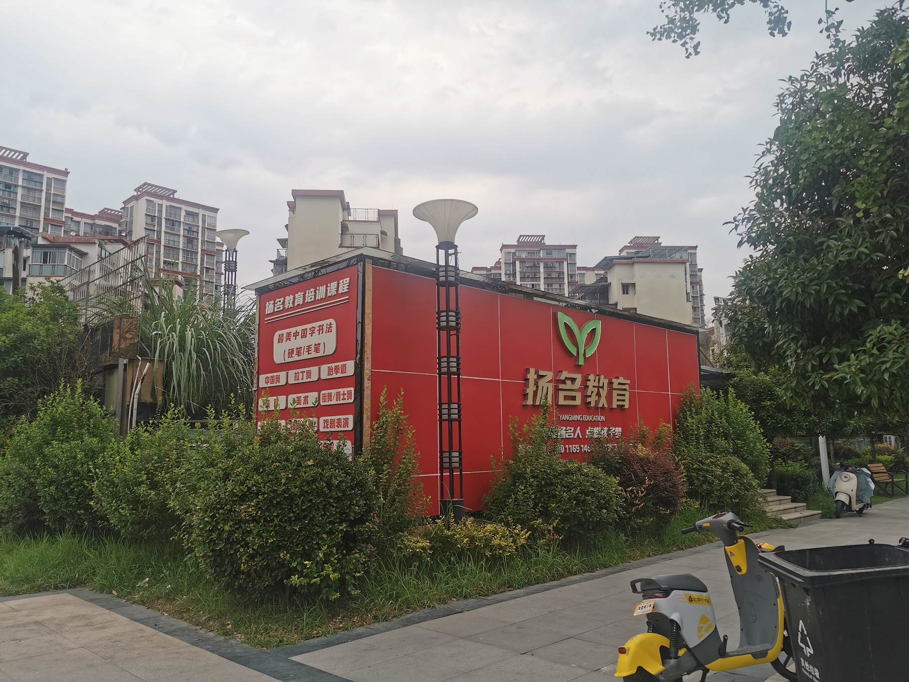西充農(nóng)商銀行絲綢路、朗瑞兒童公園兩處抵債資產(chǎn)公開(kāi)招租公告